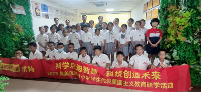 Jimei District Xincun Primary School's 2023 Summer Camp Comes to Jude Webbing