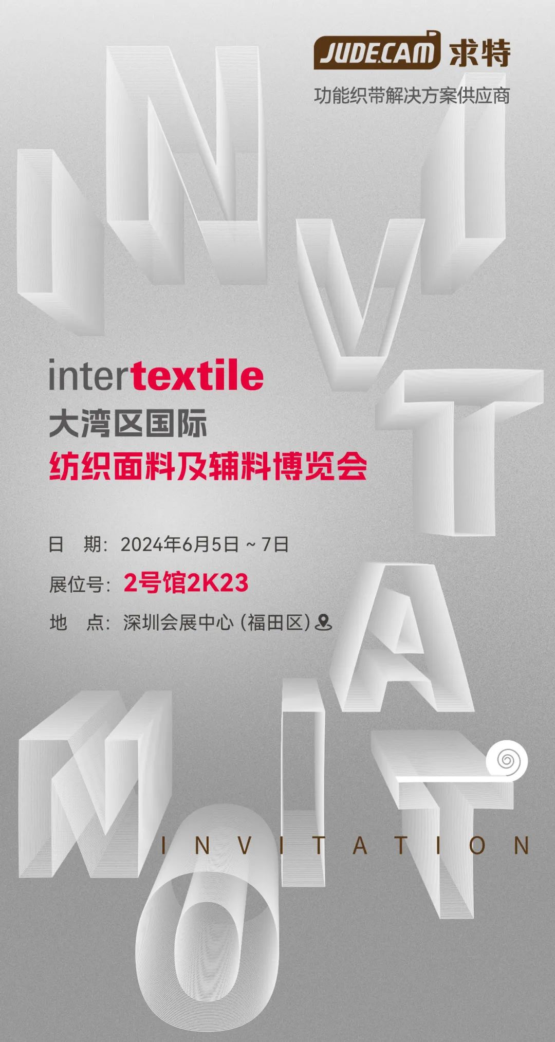 JUDE Webbing will be present at InterTex Shenzhen 2024
